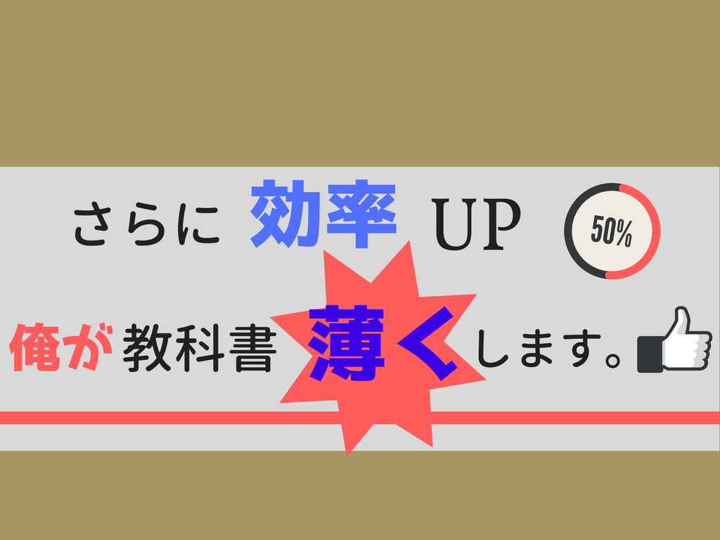 土木の参考書 勉強嫌い必見 俺が土木の教科書を薄くします せんせいの独学公務員塾