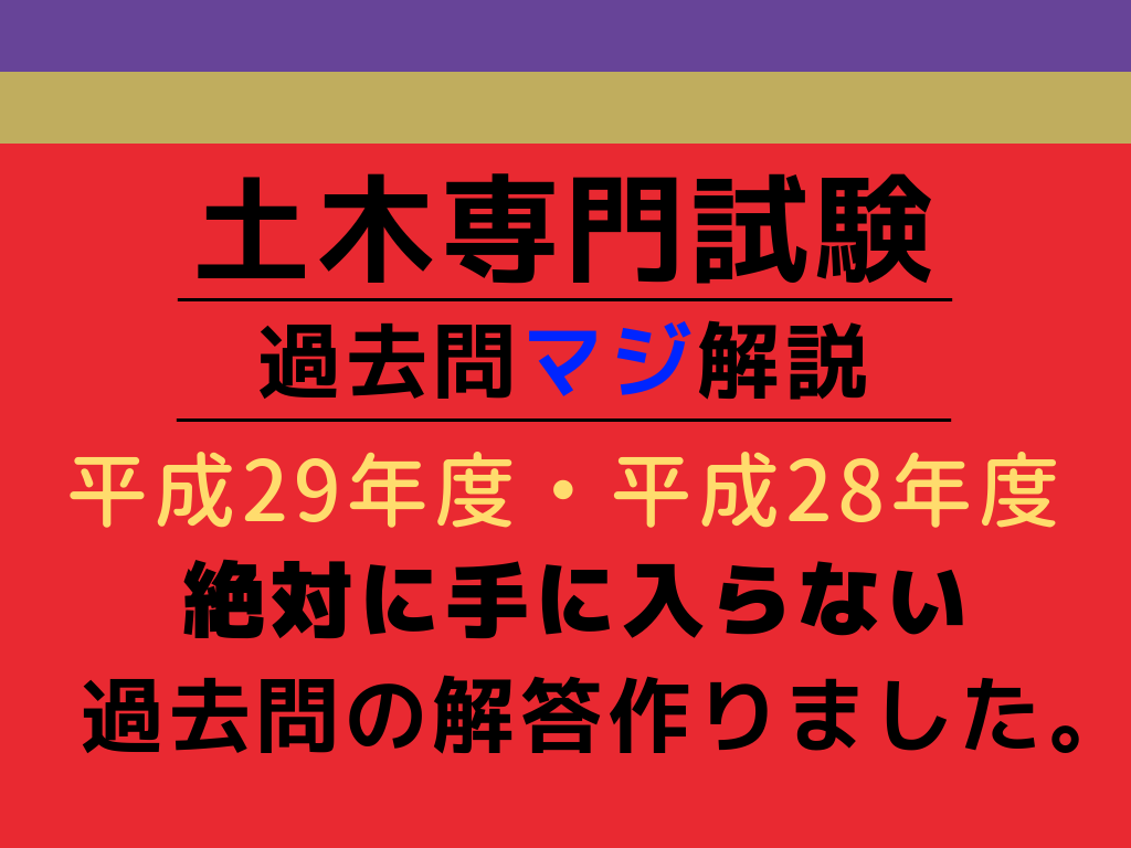 数的処理の過去問 実際に公務員試験で出題された問題をやさしく解説 画像付き せんせいの独学公務員塾