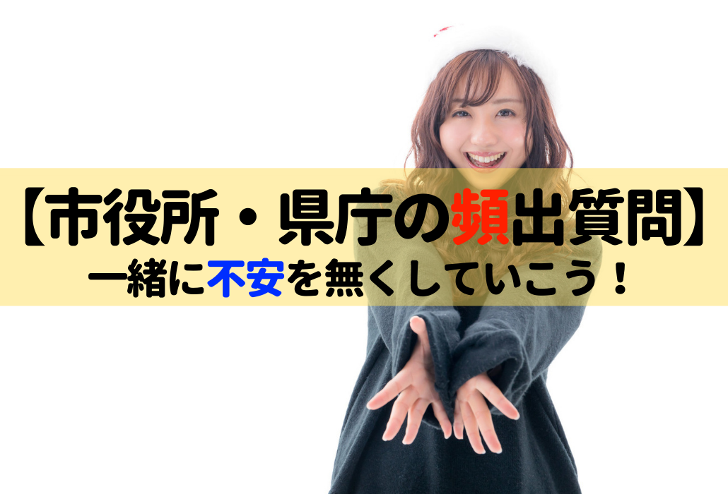 市役所 県庁の質問集 A評価が欲しくないかい 合格者はココに注目してる せんせいの独学公務員塾