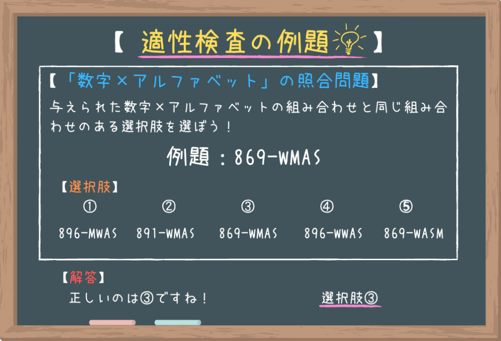 公務員の適性検査 適性試験とは 受験したからわかった 俺が教える完全攻略法 せんせいの独学公務員塾