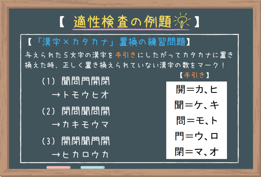 公務員の適性検査 適性試験とは 受験したからわかった 俺が教える完全攻略法 せんせいの独学公務員塾