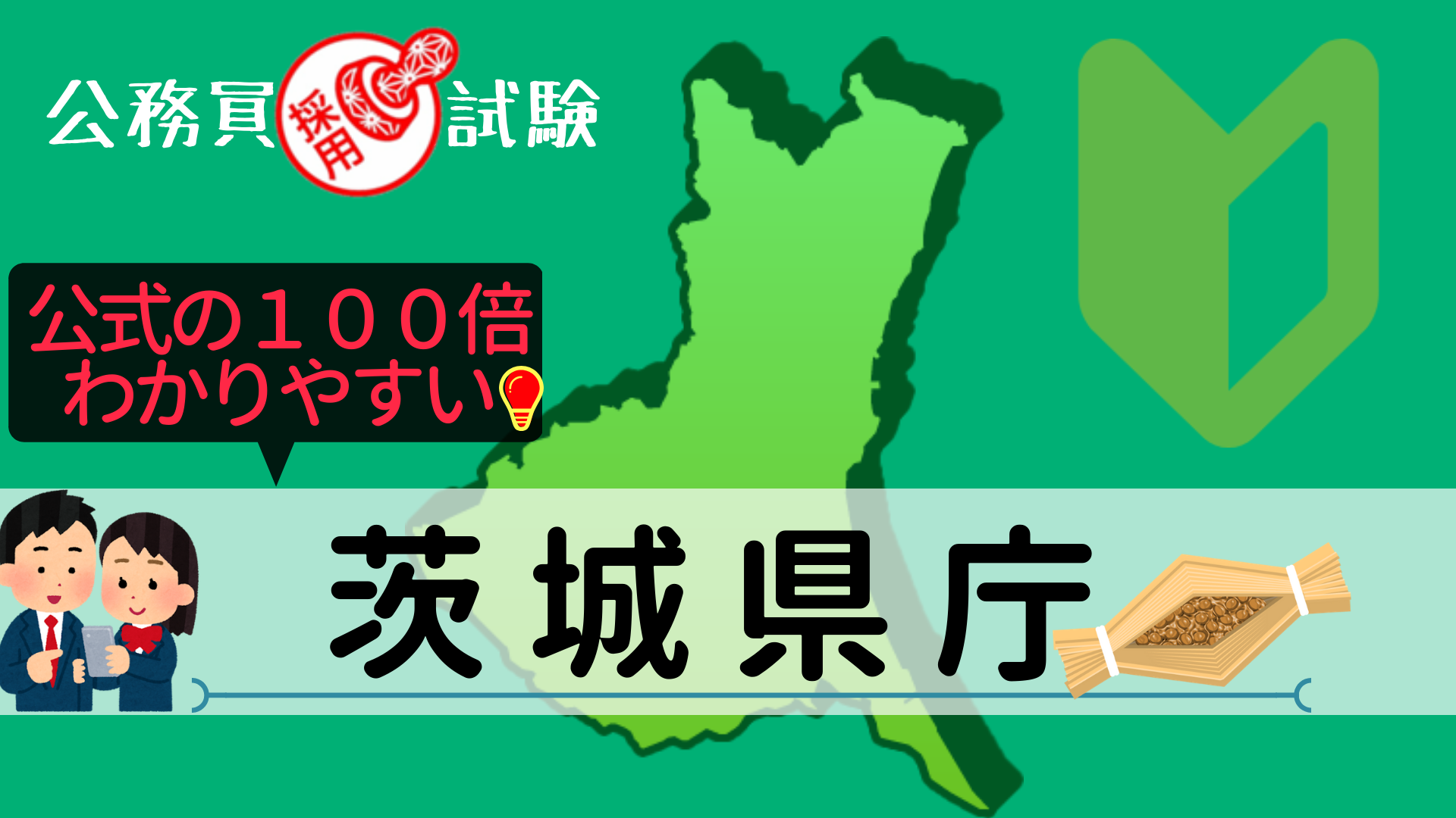 静岡県庁 採用試験情報まとめ 点取れば合格 初心者 合格までをサポートする記事です せんせいの独学公務員塾