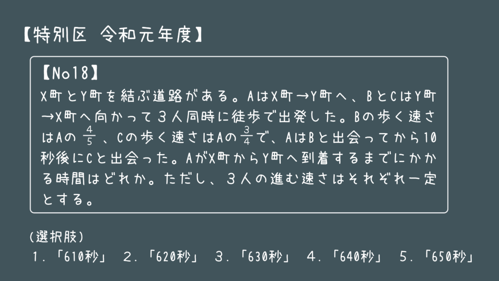 数的処理の過去問 実際に公務員試験で出題された問題をやさしく解説 画像付き せんせいの独学公務員塾