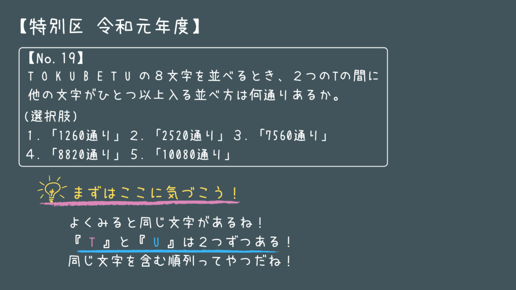 数的処理の過去問 実際に公務員試験で出題された問題をやさしく解説 画像付き せんせいの独学公務員塾