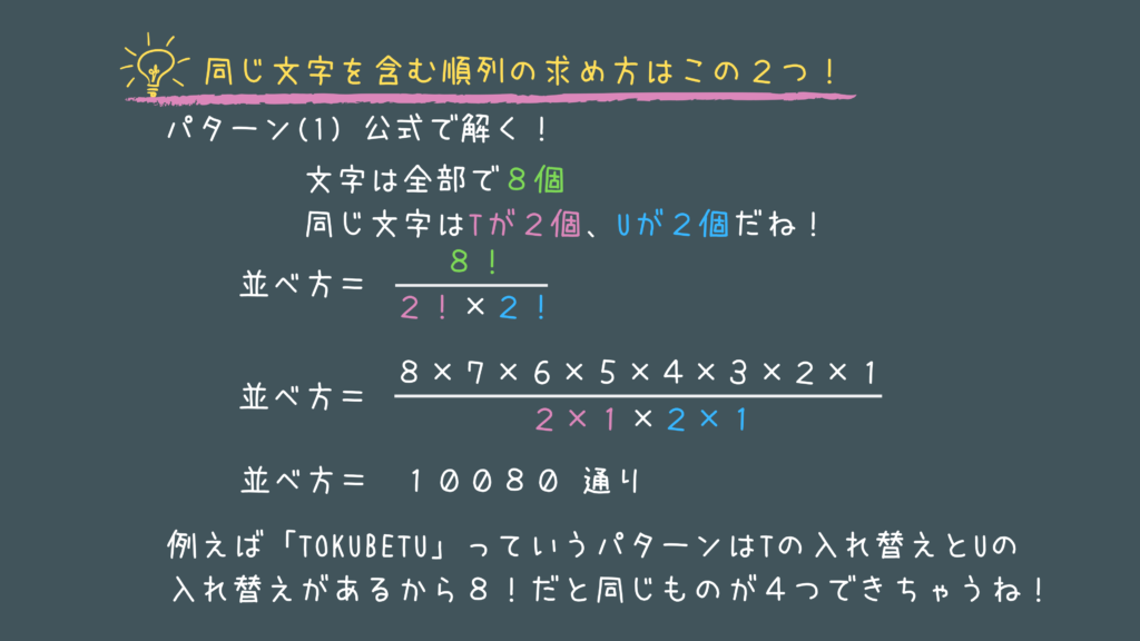 数的処理の過去問 実際に公務員試験で出題された問題をやさしく解説 画像付き せんせいの独学公務員塾