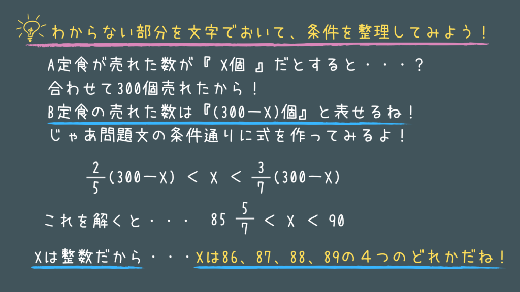 数的処理の過去問 実際に公務員試験で出題された問題をやさしく解説 画像付き せんせいの独学公務員塾