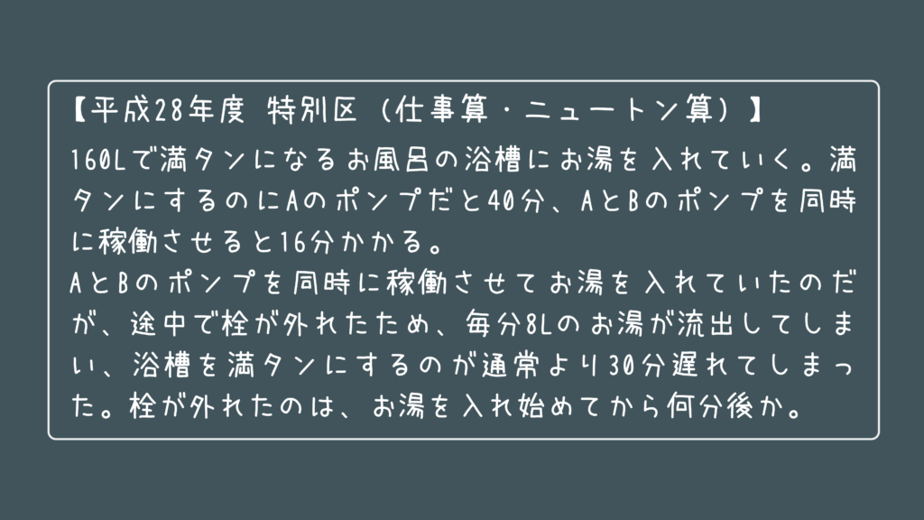 数的処理の過去問 実際に公務員試験で出題された問題をやさしく解説 画像付き せんせいの独学公務員塾