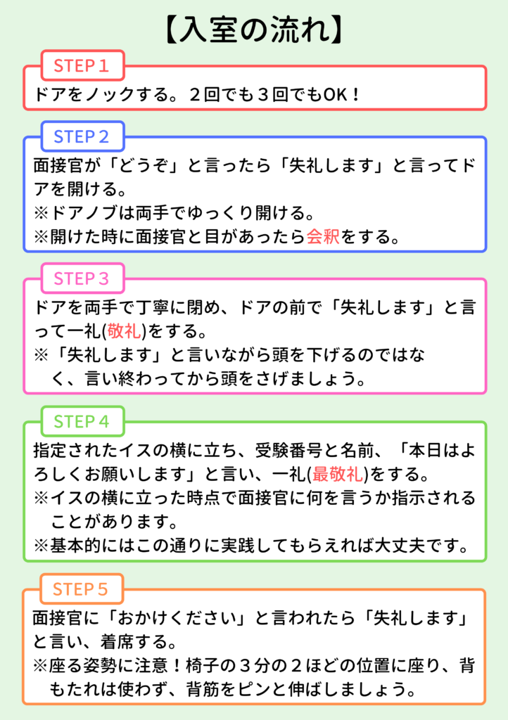 公務員の面接マナー 礼が３種類も 身だしなみや入退室時の流れについて紹介 せんせいの独学公務員塾