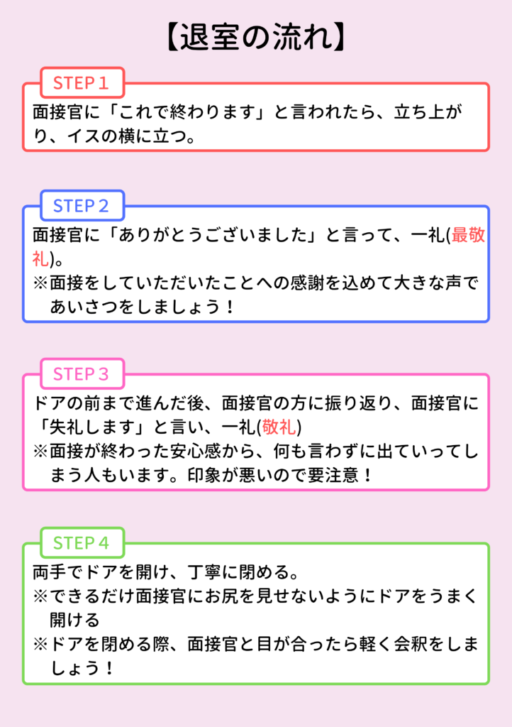 公務員の面接マナー 礼が３種類も 身だしなみや入退室時の流れについて紹介 せんせいの独学公務員塾