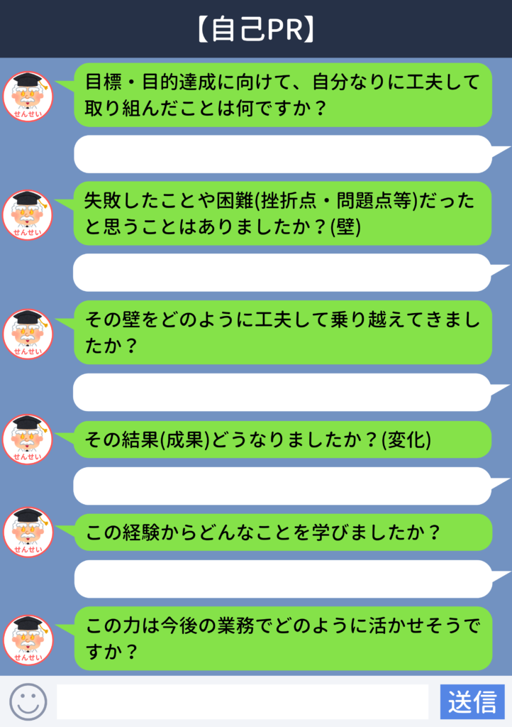 公務員 自己分析 面接a評価待ったなし 毎年 受験生にオススメしてる無料診断です せんせいの独学公務員塾