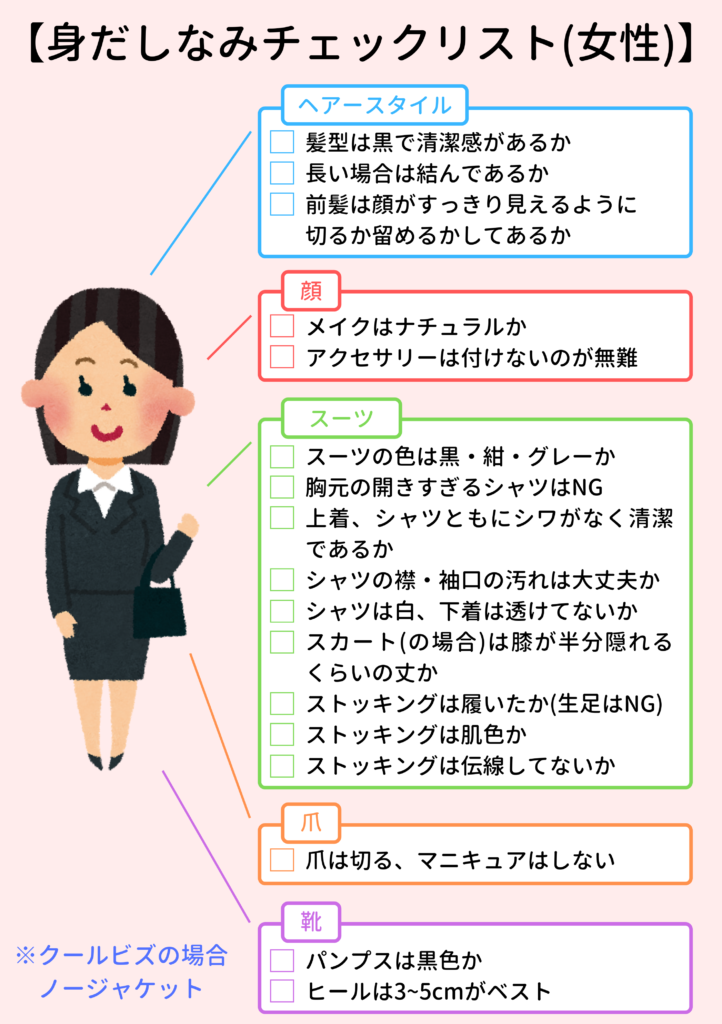 【公務員の面接マナー】礼が3種類も！？身だしなみや入退室時の流れについて紹介！ せんせいの独学公務員塾