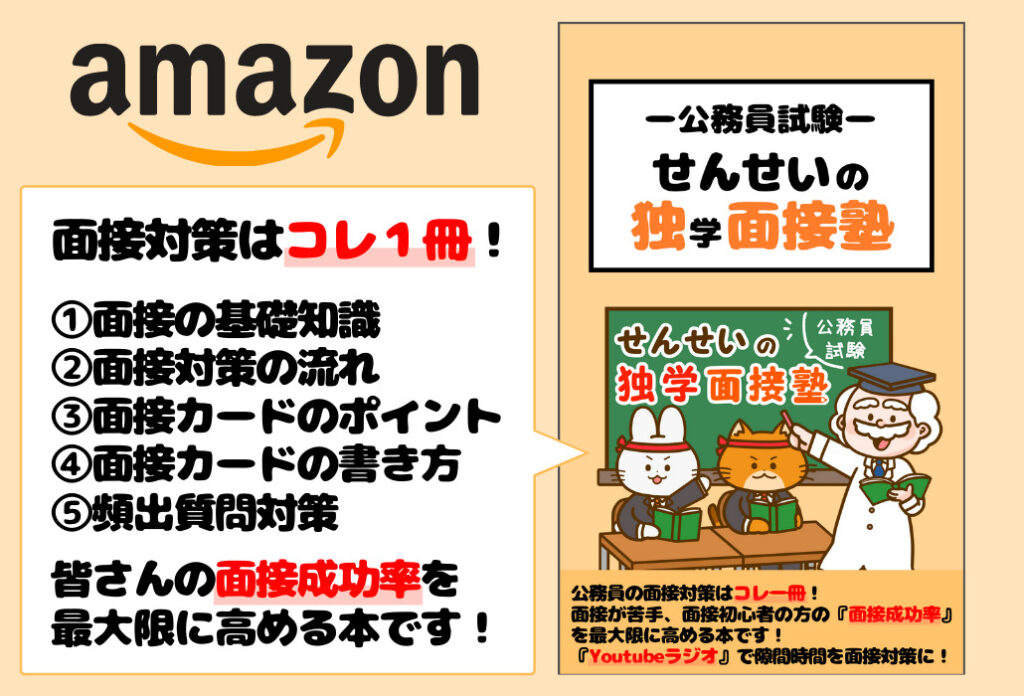 オススメ参考書 独学 社会人用 公務員試験に合格するために必要な過去問等はコレ せんせいの独学公務員塾