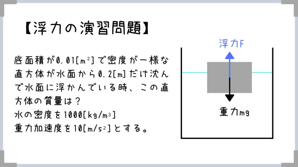 力のつり合い分野 簡単すぎて逆に焦る 高校物理で大事なのは身近なものでイメージすること せんせいの独学公務員塾