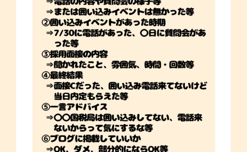 国税専門官の年収 超高水準 給料もクールすぎてモテモテ らしい せんせいの独学公務員塾