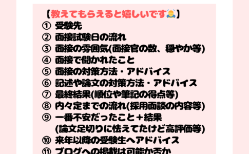 公務員試験の性格検査とは 実際の問題をあつめてみました せんせいの独学公務員塾