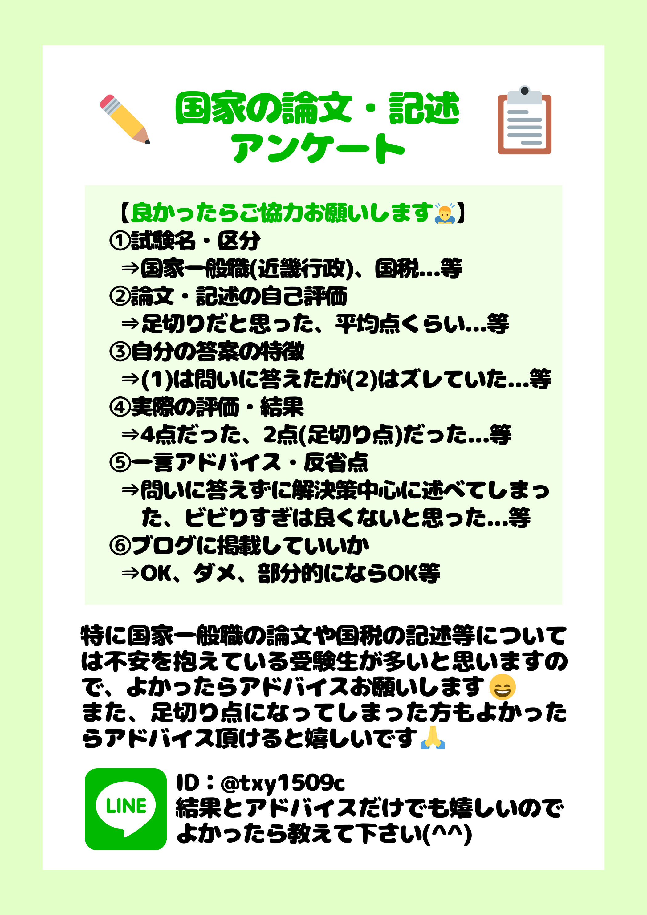 採点は本当に甘いのか 国家の人事院面接 論文 記述 試験 皆の体験談まとめ せんせいの独学公務員塾